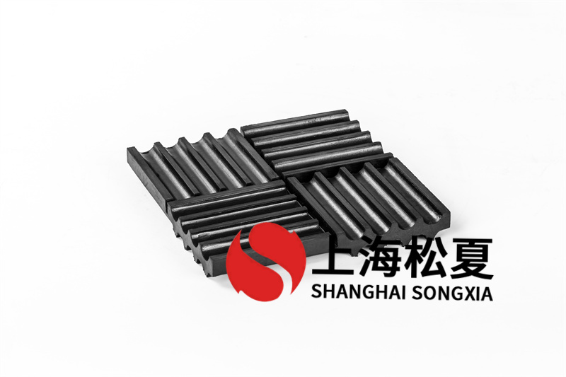 橡膠隔振墊有哪些分類(lèi)？主要的作用是什么？